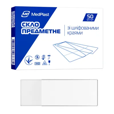 Скло предметне МР MedPlast зі шліфованими краями, 50 штук