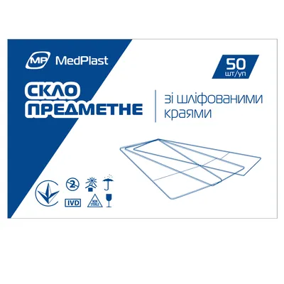 Скло предметне МР MedPlast зі шліфованими краями, 50 штук