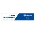 Скло предметне МР MedPlast зі шліфованими краями, 50 штук