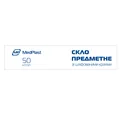 Скло предметне МР MedPlast зі шліфованими краями, 50 штук