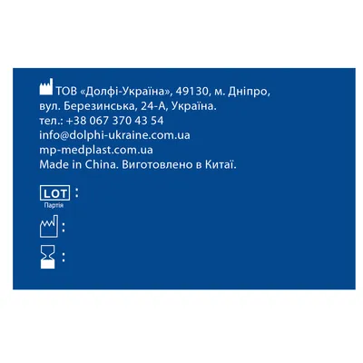 Щіточка гінекологічна цервікальна МР MedPlast Cito, стерильна, 1 штука