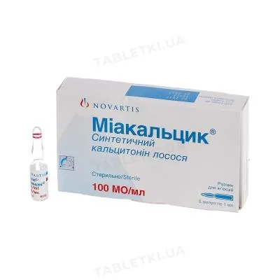 Міакальцик розчин д/ін. 100 МО/мл по 1 мл №5 в амп.