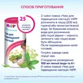 Сухий швидкорозчинний напій HiPP Чай для підвищення лактації, 200 г