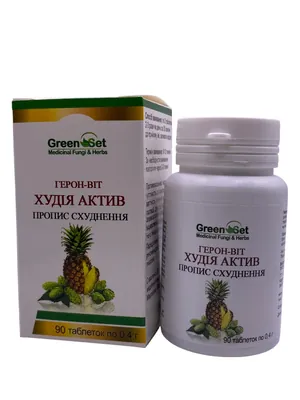 Герон-віт Худія актив GreenSet, 90 таблеток
