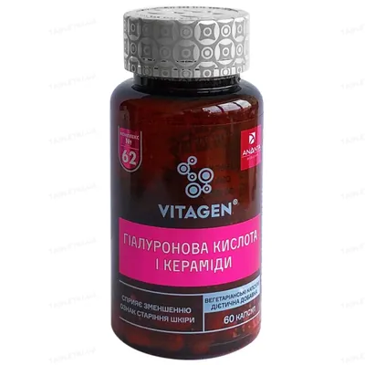 Вітаджен №62 ГІАЛУРОНОВА КИСЛОТА І КЕРАМІДИ капсули №60 у флак.