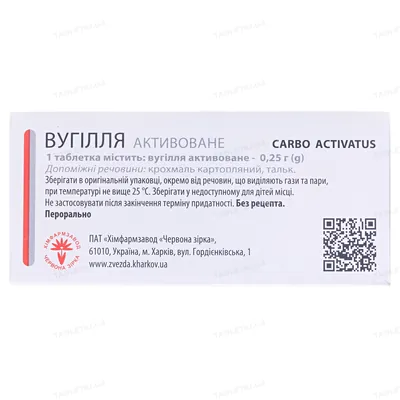 Вугілля активоване таблетки по 0.25 г №100 (10х10)