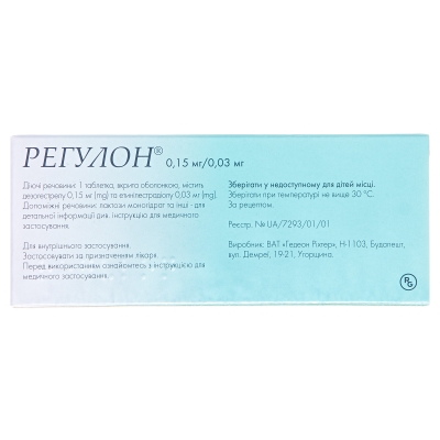 Регулон таблетки, п/о по 0.15 мг/0.03 мг №63 (21х3)
