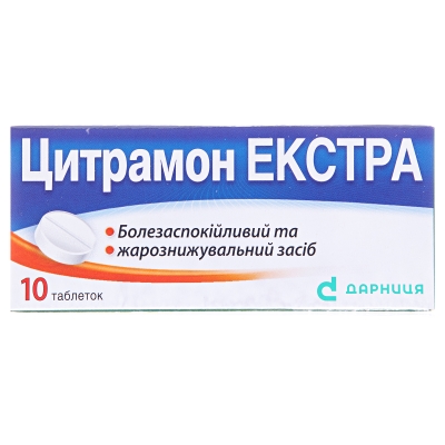 Цитрамон екстра таблетки №10