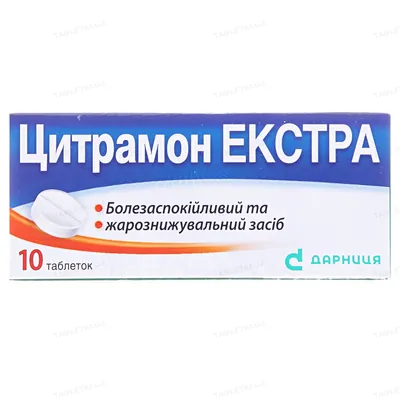 Цитрамон екстра таблетки №10