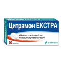 Цитрамон екстра таблетки №10