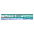Цитрамон екстра таблетки №10