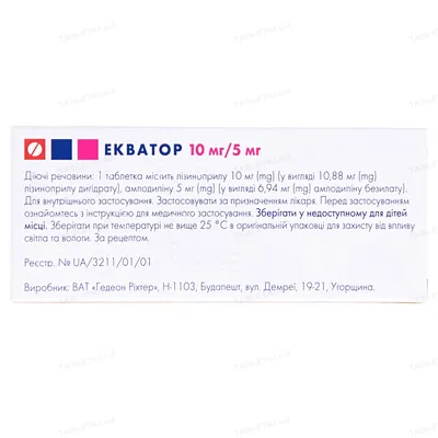 Екватор таблетки по 10 мг/5 мг №30 (10х3)