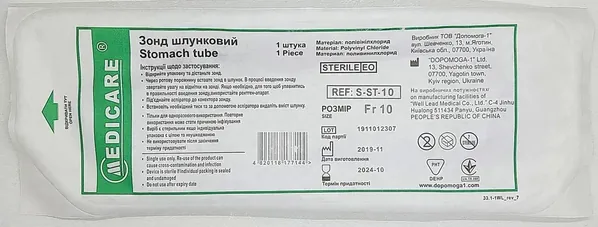 Зонд шлунковий Medicare Stomach tube 10Fr, чорний, 1 штука