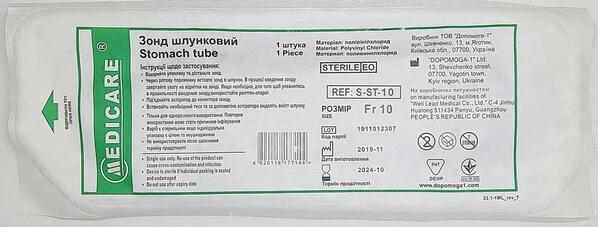 Зонд желудочный Medicare 10Fr, 1 штука