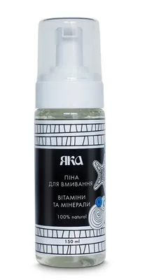 Піна для вмивання ЯКА Вітаміни та мінерали, 150 мл