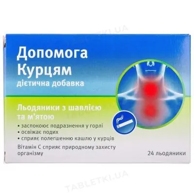 Допомога Курцям з шавлією і м'ятою льодяники №24 (12х2)