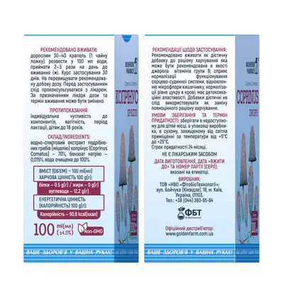 Гриб Копрінус Mushroom Pharmacy Coprinus краплі по 100 мл у флак.