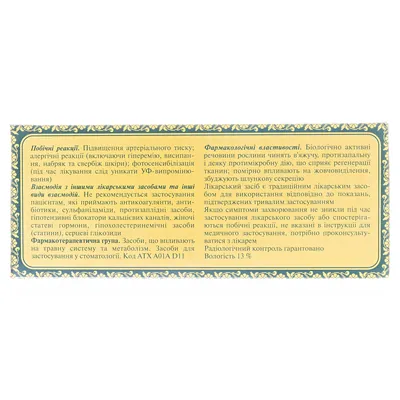 Звіробою трава по 1.5 г №20 у філ.-пак.