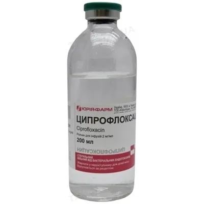 Ципрофлоксацин розчин д/інф. 2 мг/мл по 200 мл у пляш.