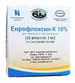 Енрофлоксін-К 10% (ДЛЯ ТВАРИН) розчин пероральний, 1 мл