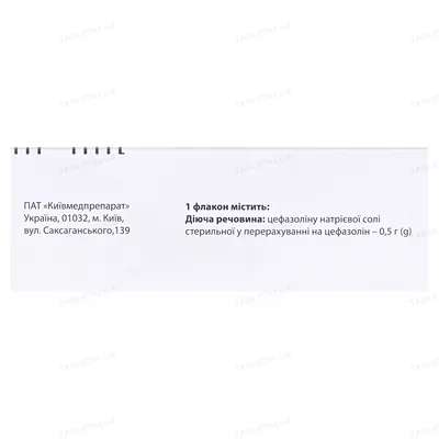 Цефазолін порошок для р-ну д/ін. по 0.5 г №10 у флак.
