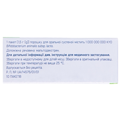 Линекс беби порошок д/ор. сусп. 1000000000 куо/пак по 1.5 г №10 в пак.