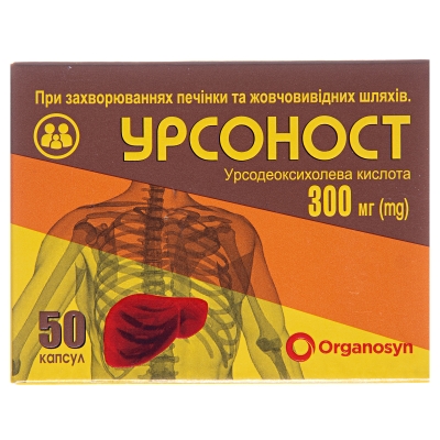 Урсоност капсулы по 300 мг №50 (10х5)