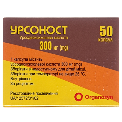 Урсоност капсулы по 300 мг №50 (10х5)