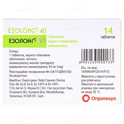 Езолонг-40 таблетки, в/плів. обол. по 40 мг №14 (7х2)