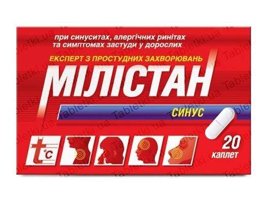 Милистан синус каплеты, п/о №20 (10х2)