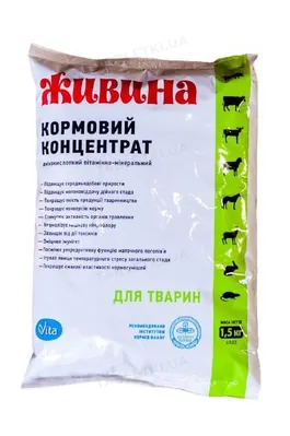 Живина (ДЛЯ ТВАРИН) гранули, 1,5 кг (амінокислоти, мікроелементи)
