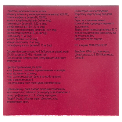 Пиковит форте таблетки, п/о №30 (15х2)