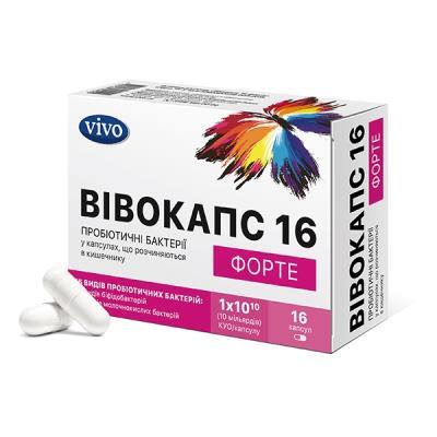Вивокапс 16 Форте капсулы киш./раств. №16 (8х2)