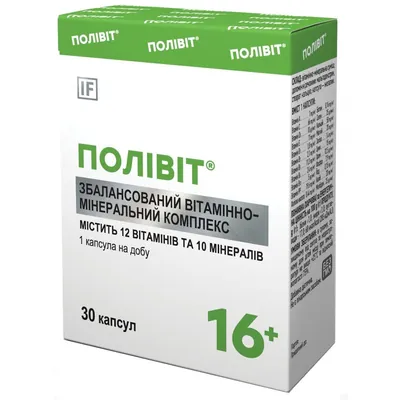 Полівіт збалансований вітамінно-мінеральний комплекс капсули №30 (10х3)