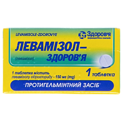 Левамизол-Здоровье таблетки по 150 мг №1