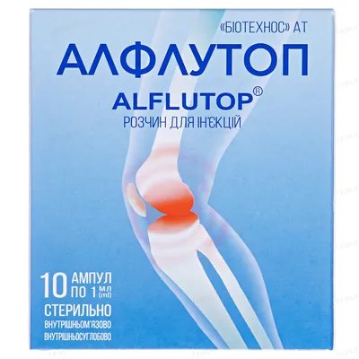 Алфлутоп розчин д/ін. по 1 мл №10 в амп.