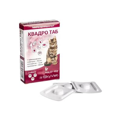 Квадро Таб SkyVet для кошек весом 2-4 кг, 3 таблетки