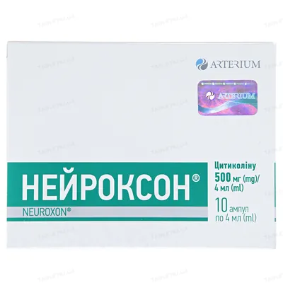 Нейроксон розчин д/ін. 500 мг/4 мл по 4 мл №10 (5х2) в амп.