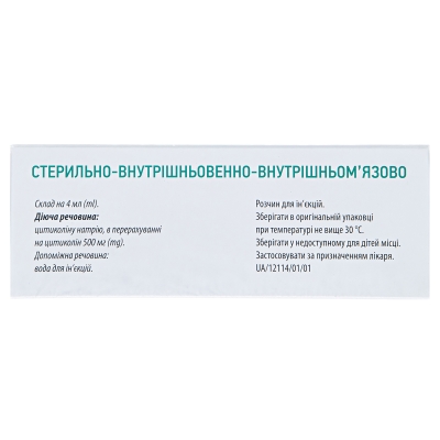 Нейроксон раствор д/ин. 500 мг/4 мл по 4 мл №10 (5х2) в амп.