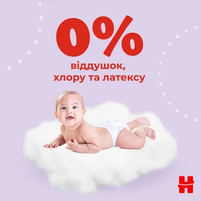 Підгузки дитячі Huggies Little Movers розмір 4, 7-18  кг, 50 шт