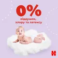 Підгузки дитячі Huggies Little Movers розмір 4, 7-18  кг, 50 шт