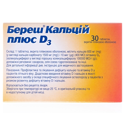 Береш кальций плюс D3 таблетки, п/плен. обол. №30 (10х3)
