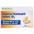 Береш кальций плюс D3 таблетки, п/плен. обол. №30 (10х3)