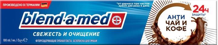 Зубная паста Blend-a-med Свежесть и очищение Анти чай и кофе, 100 мл