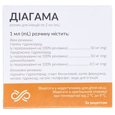 Діагама розчин д/ін. по 2 мл №5 в амп.