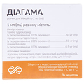 Діагама розчин д/ін. по 2 мл №5 в амп.