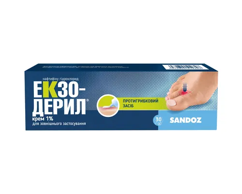 Екзодерил крем 1 % по 30 г у тубах