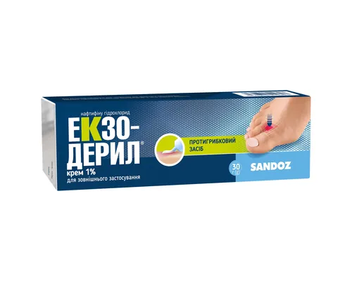 Екзодерил крем 1 % по 30 г у тубах