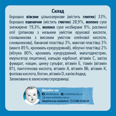 Каша молочная Gerber овсяно-пшеничная банан и манго для детей с 6 месяцев, 240 г