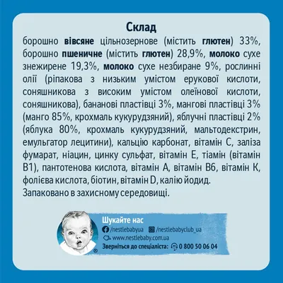 Каша молочна Gerber вівсяно-пшенична банан та манго для дітей з 6 місяців, 240 г